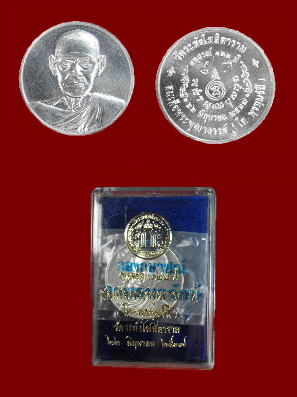 เหรียญสมเด็จพระพุฒาจารย์ (โต พรหมรังสี) วัดรระฆัง 'รุ่น๑๒๒ปี ปี2537"..เนื้อเงิน เล็ก