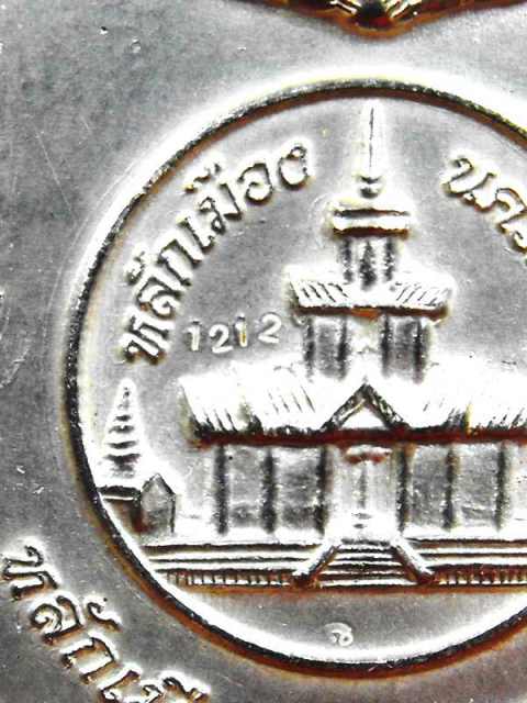 เหรียญหลวงปู่ทวด วัดเขาอ้อ"รุ่นหลักเมืองเขาอ้อปี49"เนื้อเงินลงยา