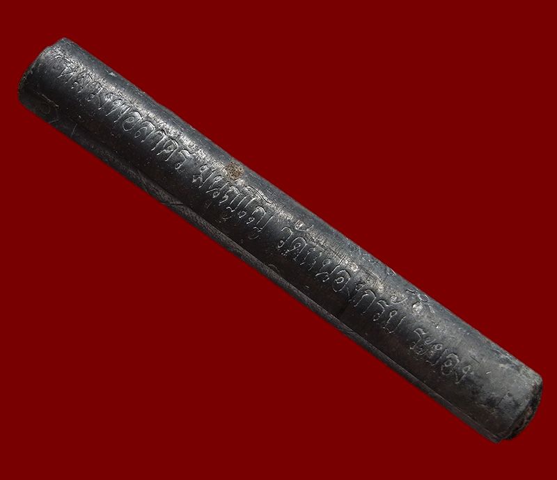 ตะกรุดเมตตาชาตรี หลวงพ่อสาคร วัดหนองกรับ "รุ่นเสาร์๕ ปี2550"..เนื้อตะกั่ว อุดผงพรายกุมาร ขนาด3นิ้ว