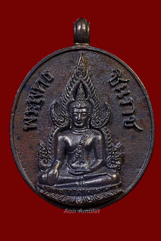 เหรียญหล่อพระพุทธชินราชเนื้อนวะ รุ่น มงคลบารมี 60 หลวงปู่บัว ถามโก พศ.2560 หมายเลข 992