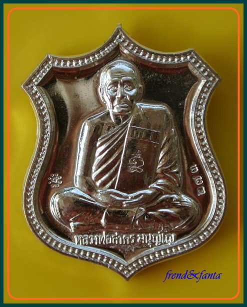 หลวงพ่อสาคร วัดหนองกรับ