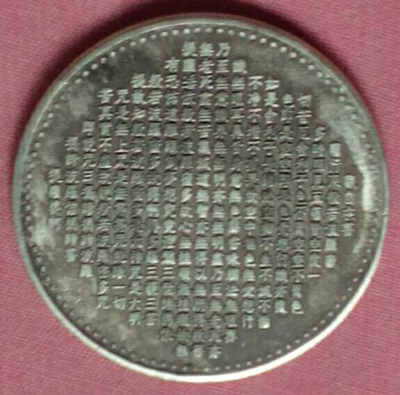 เหรียญเจ้าแม่กวนอิมพันมือ ขนาด 3.8 ซ.ม.เหรียญสุดท้ายแล้วครับ