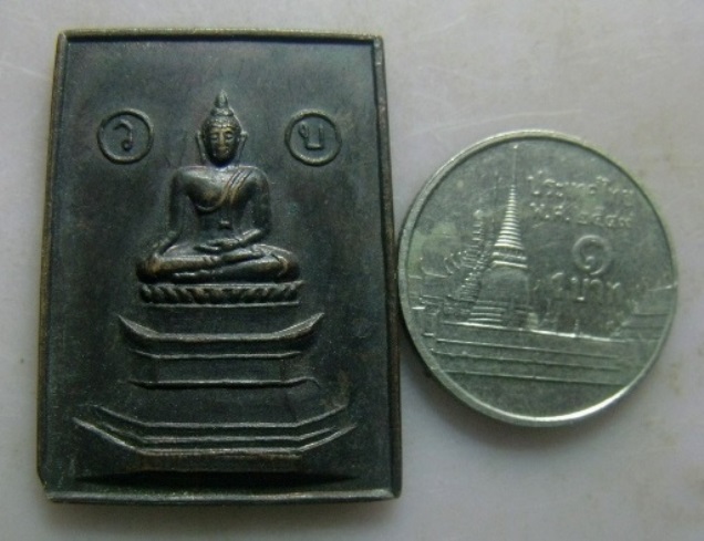 **วัดใจ**เหรียญพระพุทธ หลวงพ่ออินทร์ วัดโบสถ์ อ.โพธาราม จ.ราชบุรี**สวยๆ