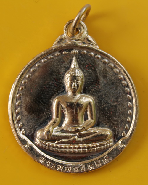 เหรียญพระพุพธชินสีห์ เสด็จจาริกเมืองจีน สมเด็จพระญาณสังวร วัดบวรนิเวศ