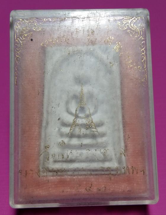 พระสมเด็จบางขุนพรหม รุ่นอุดมมงคล ปี2543 โรยเม็ดผงเก่าเม็ดใหญ่ หลังตรายาง พร้อมกล่องเดิมครับ