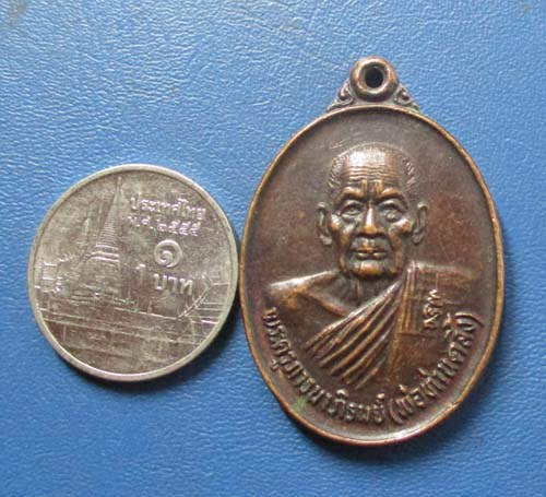 เหรียญพ่อท่านคลิ้ง วัดถลุงทอง จ.นครศรีธรรมราช อายุ102ปี เนื้อทองแดง