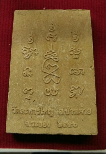 พระผงกริ่งชินบัญชรผงเก่าหลวงปู่ทิม กฐิน56 หลวงพ่อสิน วัดละหารใหญ่สวยๆพร้อมกล่องครับ