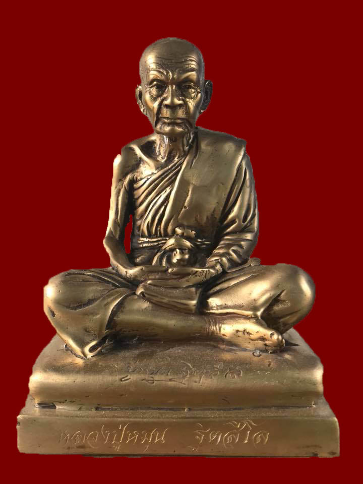พระบูชา หลวงปู่หมุน วัดป่าหนองหล่ม "รุ่นมหาเศรษฐี บูชาครู ปี2561"