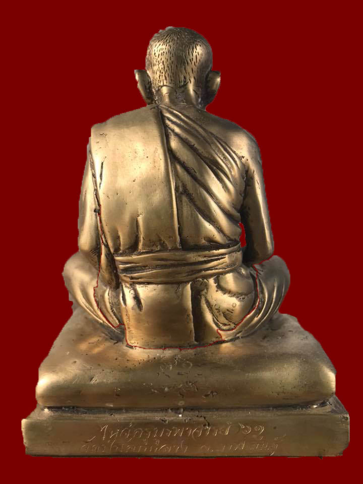 พระบูชา หลวงปู่หมุน วัดป่าหนองหล่ม "รุ่นมหาเศรษฐี บูชาครู ปี2561"