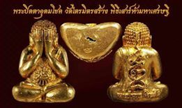 พระปิดตาอุดมโชค หลวงปู่หมุน ฐิตสีโล "รุ่นเสาร์๕ ปี2543"..เนื้อทองผสมชนวนพระบูชา กะไหล่ทอง แจกกรรมการ