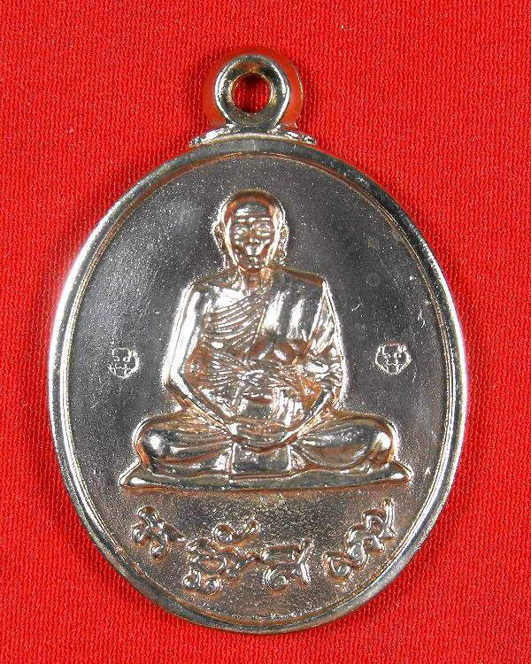 เหรียญหล่อโบราณ หลวงพ่อเพี้ยน วัดเกริ่นกฐิน"รุ่นไตรมาส ปี2554"