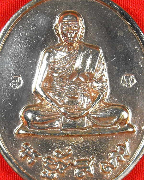 เหรียญหล่อโบราณ หลวงพ่อเพี้ยน วัดเกริ่นกฐิน"รุ่นไตรมาส ปี2554"