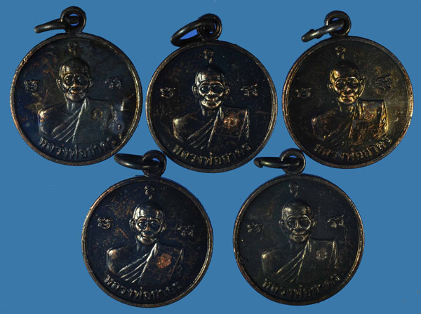 เหรียญมั่งมีศรีสุข หลวงพ่อสาคร วัดหนองกรับ ปี2554..เนื้อทองแดง ผิวรุ้ง 5เหรียญ