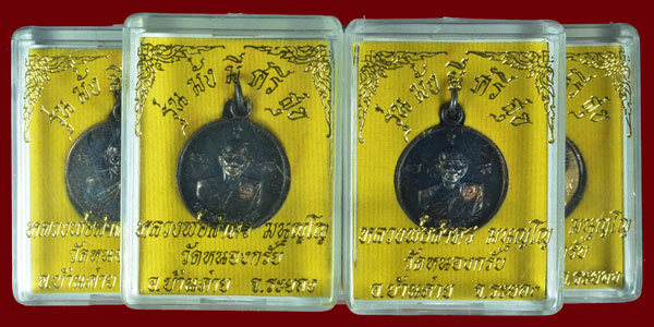 เหรียญมั่งมีศรีสุข หลวงพ่อสาคร วัดหนองกรับ ปี2554..เนื้อทองแดง ผิวรุ้ง 5เหรียญ