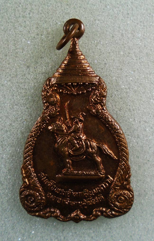 20บาท...เหรียญสมเด็จพระเจ้าตากสินมหาราช วัดราชบพิธ กรุงเทพฯ ปี 2521///G954