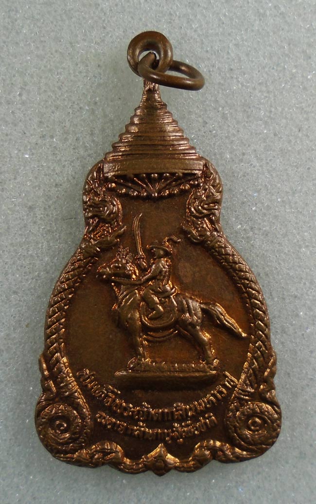 20บาท...เหรียญสมเด็จพระเจ้าตากสินมหาราช วัดราชบพิธ กรุงเทพฯ ปี 2521///G956
