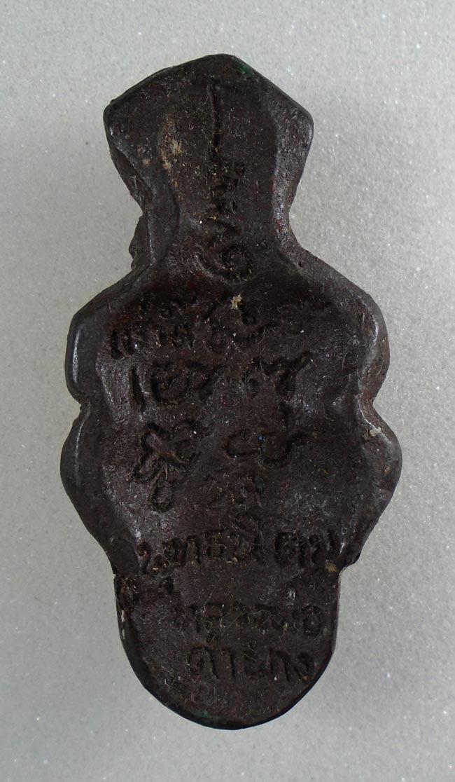 20บาท...เศียรพ่อแก่ พุทธนิคม หลวงพ่อคำผาง