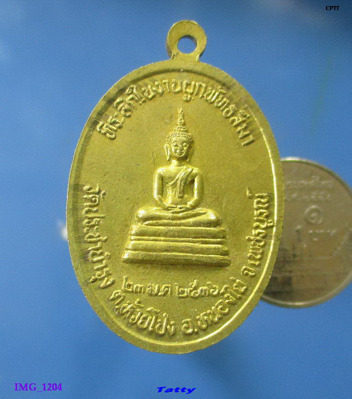 พระพุทธชินราช วัดประชาบำรุง หนองไผ่ เพชรบูรณ์