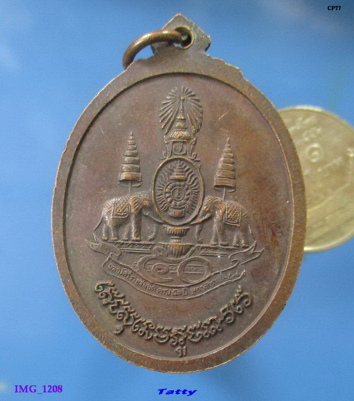 หลวงพ่อโต วัดอินทาราม สมุทรสงคราม กาญจนาภิเษก 2539