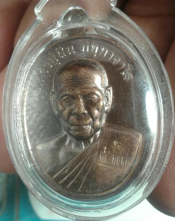 เหรียญหลวงพ่อสิน วัดระหารใหญ่  ที่ระลึก ๗ รอบ  ปี55 เลี่ยม