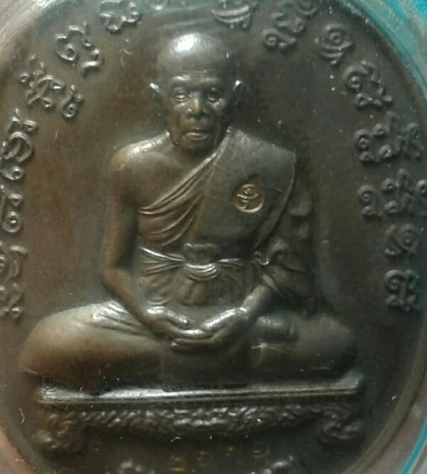 เหรียญหลวงพ่อสิน วัดระหารใหญ่ ไตรมาส๕๔ เลี่ยม