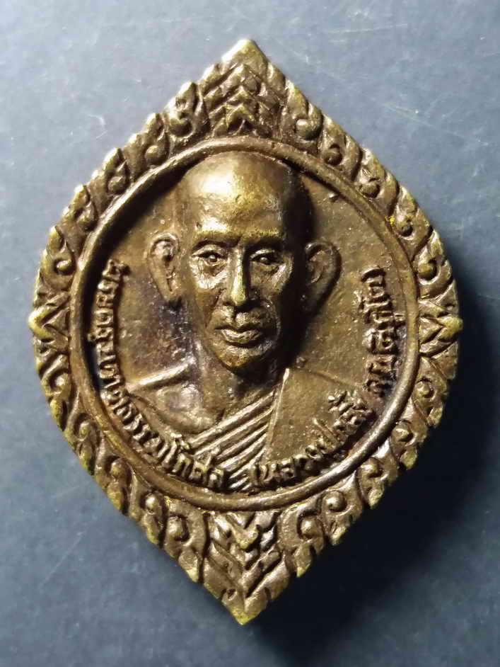 40 บาท เหรียญหล่อหลวงพ่อกลิ้ง วัดเกรียงไกรเหนือ อำเภอชุมแสง จังหวัดนครสวรรค์  BOX3