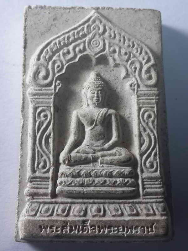 50 บาท สมเด็จพระยุพราช วัดบวรนิเวศวิหาร กรุงเทพฯ  BOXP 13