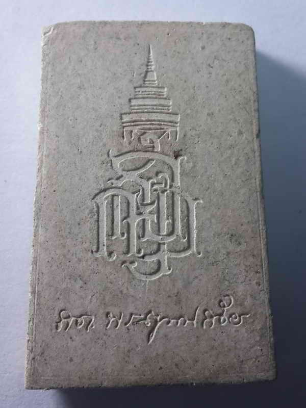 50 บาท สมเด็จพระยุพราช วัดบวรนิเวศวิหาร กรุงเทพฯ  BOXP 13