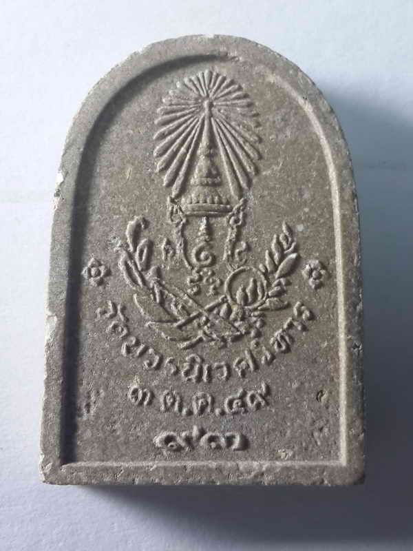 50บาท พระไพรีพินาศเนื้อผง วัดบวรนิเวศวิหาร สร้างปี 2549 ที่ระลึก พระชันษา 93 ปี สมเด็จพระญาณสังวรฯ 