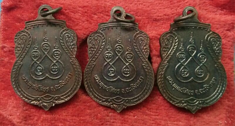 เหรียญหลวงพ่อโสธรสวยๆ3เหรียญครับ