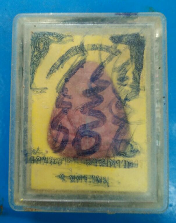 พระสังกัจจายน์ เนื้อแดงพร้อมกล่องวัดพระธาตุพนมหลวงปู่คำพันธ์ปลุกเสกสวยๆคีับ