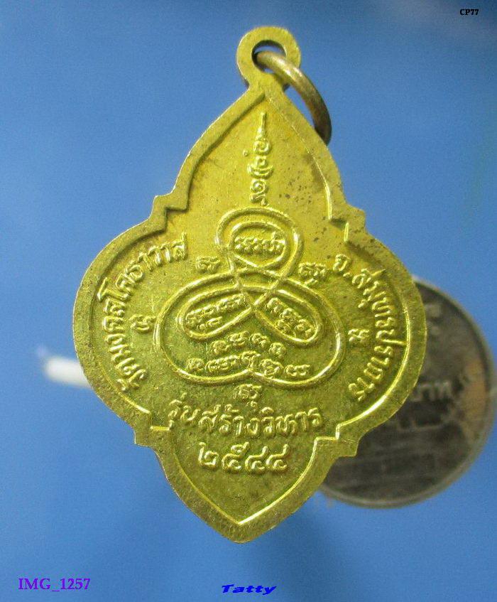 หลวงพ่อปาน วัดคลองด่าน สมุทรปราการ ปี2544