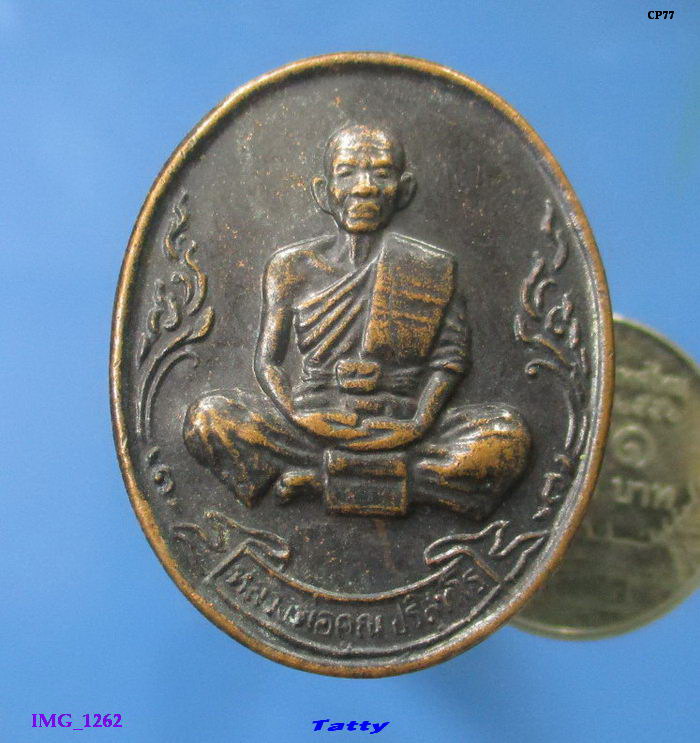 หลวงพ่อคูณ วัดบ้านไร่ สร้างโดย ค่ายสุรธรรมพิทักษ์ นครราชสีมา ปี 2537