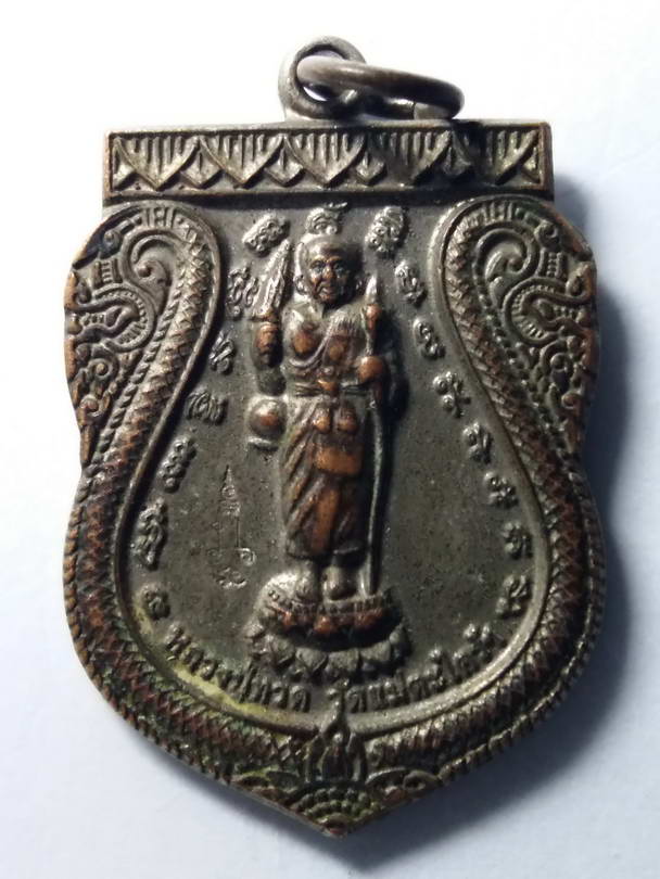 100 บาท เหรียญหลวงปู่ทวด ออกวัดแม่ตะไคร้ หลังยันต์ห้าแถวบุญฤทธิ์ หนุนดวงอาจารย์หนูกันภัย ตอกโค๊ต หาย