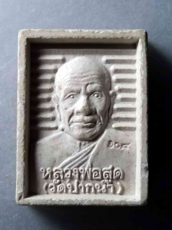 20 บาท  พระผงรูปเหมือนหลวงพ่อสด วัดปากน้ำภาษีเจริญ สมเด็จพุฒาจารย์โต พรหมรังสี BOXP 26