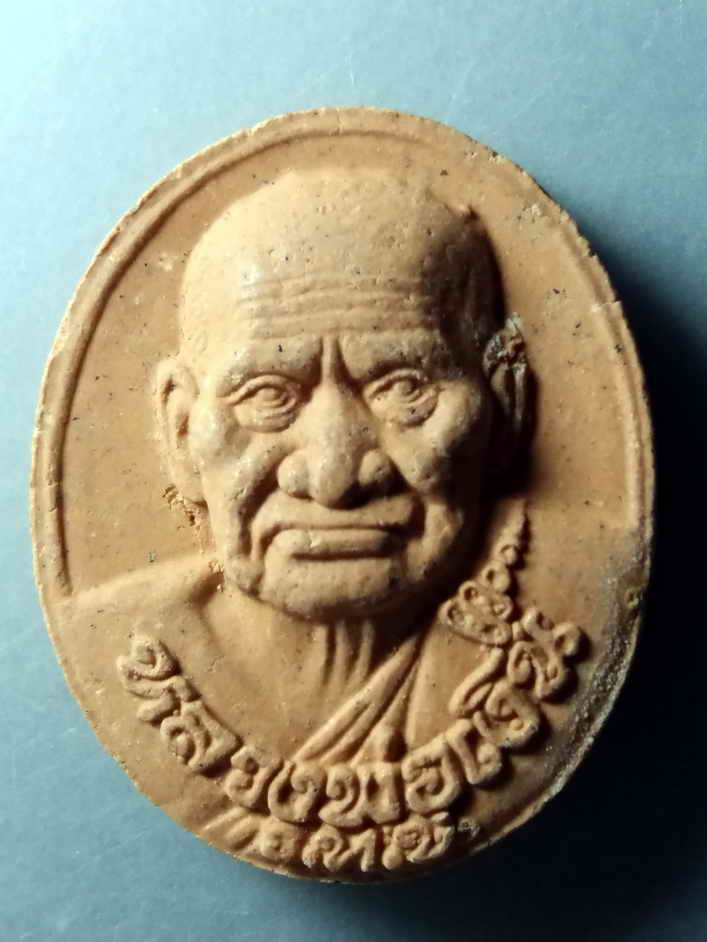 20 บาท พระผงหลวงพ่อเงิน วัดบางคลาน ออกวัดทุ่งกบินทร์ พระเจ้าอโศก BOXP 26