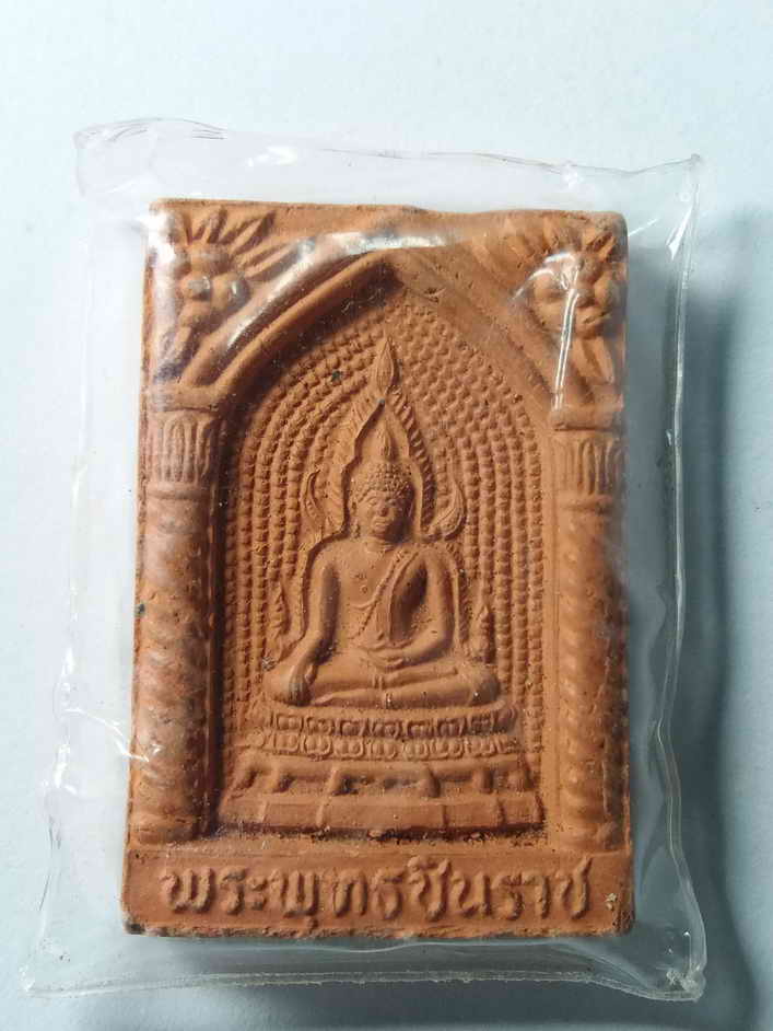 100 บาท สวยระดับประกวด พระพุทธชินราชเนื้อดินเผาหลวงปู่อ่อนวัดเนินมะเกลืออำเภอวังทองจังหวัดพิษณุโลก  