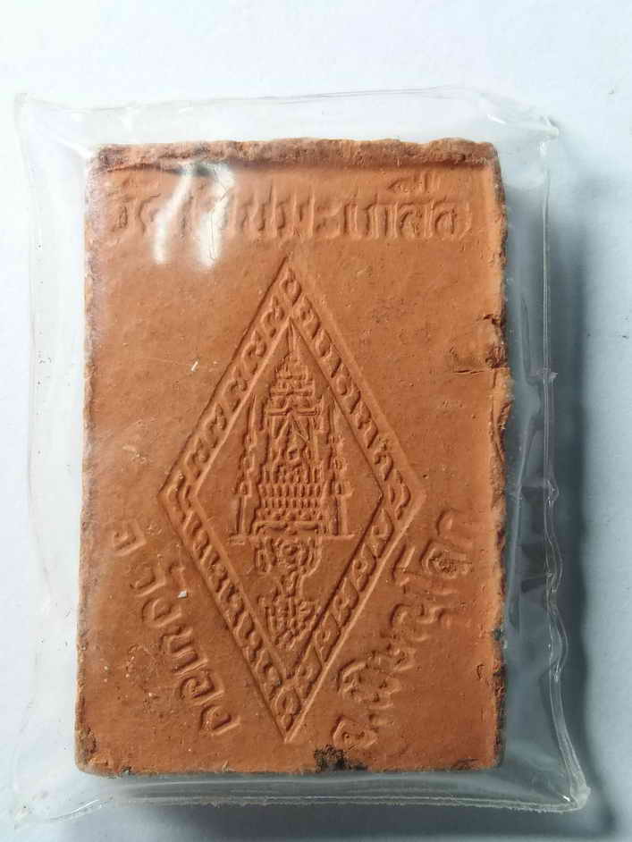 100 บาท สวยระดับประกวด พระพุทธชินราชเนื้อดินเผาหลวงปู่อ่อนวัดเนินมะเกลืออำเภอวังทองจังหวัดพิษณุโลก  