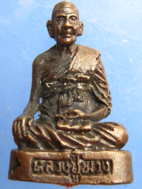 รูปหล่อหลวงปู่พวง วัดสหกรณ์รังสรรค์ จ.สระบุรี ก้นอุดจีวร