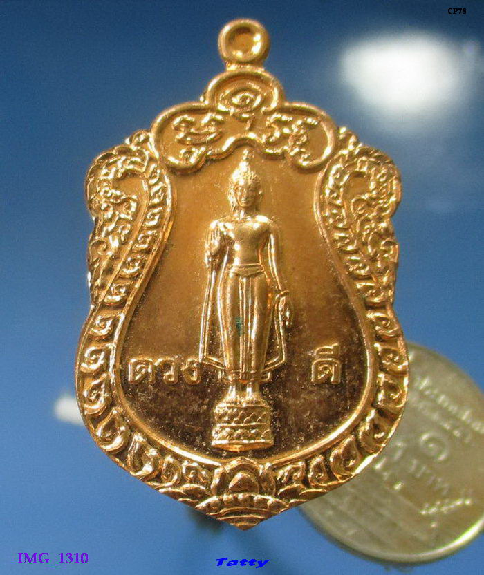 พระร่วงโรจนฤทธิ์ วัดพระปฐมเจดีย์ ปี58 ดวงดี เพิ่มทรัพย์