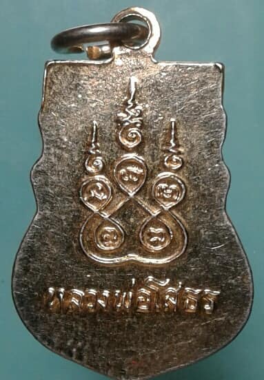 เหรียญลงยาหลวงพ่อโสธร หลังยันต์ห้า     เคาะเดียวครับ