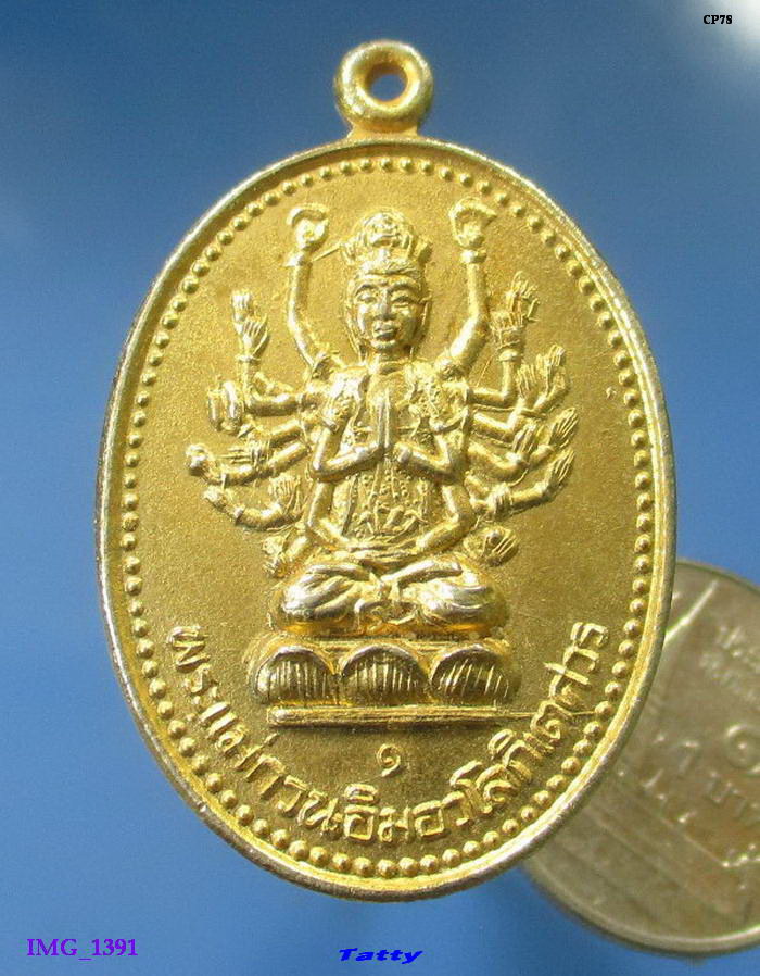 พระแม่กวนอิมอวโลกิเตศวร วัดพุทธนิมิตร นครสวรรค์