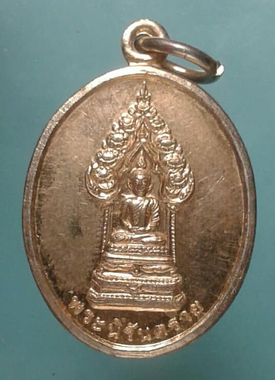 เหรียญพระนิรันตราย วัดเสนาสนารามราชวิหาร อยุธยา เคาะเดียวครับ