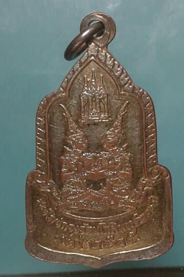 เหรียญลงยาพระแก้วมรกต ปี๒๕  เคาะเดียวครับ