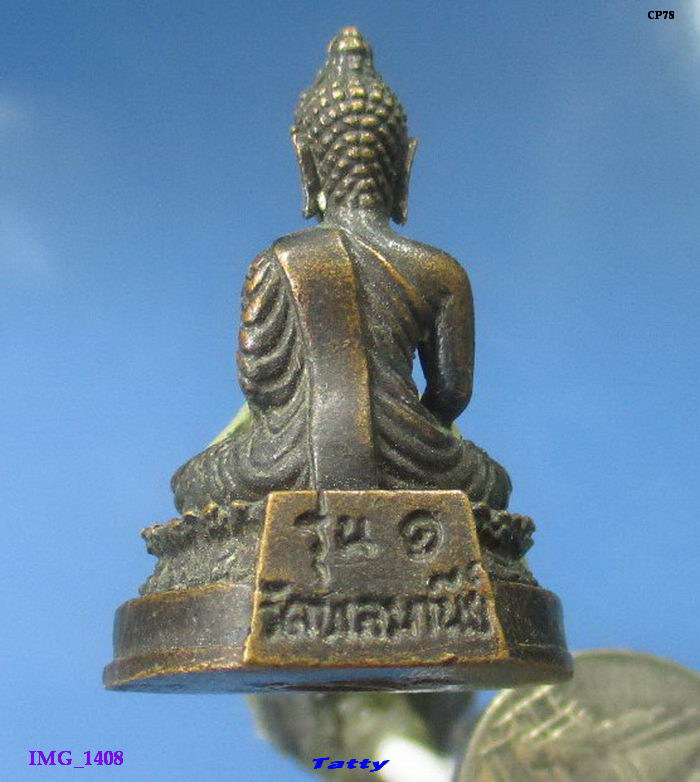 หลวงพ่อธรรมกาย วัดพลมานีย์ ลาดกระบัง กทม. รุ่น 1
