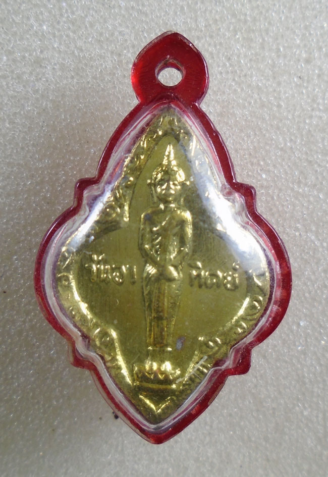 20บาท...เหรียญพระประจำวัน25ศตวรรษ วันอาทิตย์ ///G980