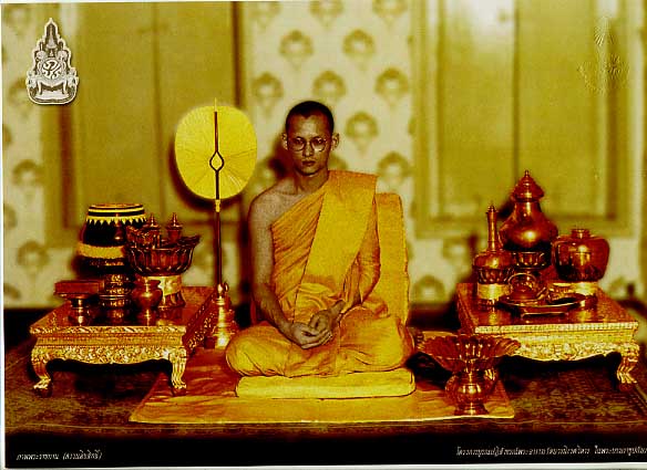 ภาพพระราชทานสีในหลวงทรงผนวช วัดบวรฯ กทม. พ.ศ.2549 