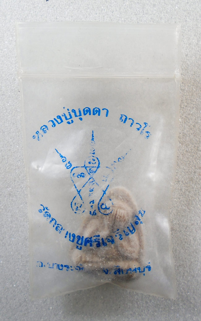 20บาท...พระปิดตาหลวงปู่บุดดา วัดกลางชูศรีเจริญสุข จ.สิงห์บุรี ซองเดิม ///G994