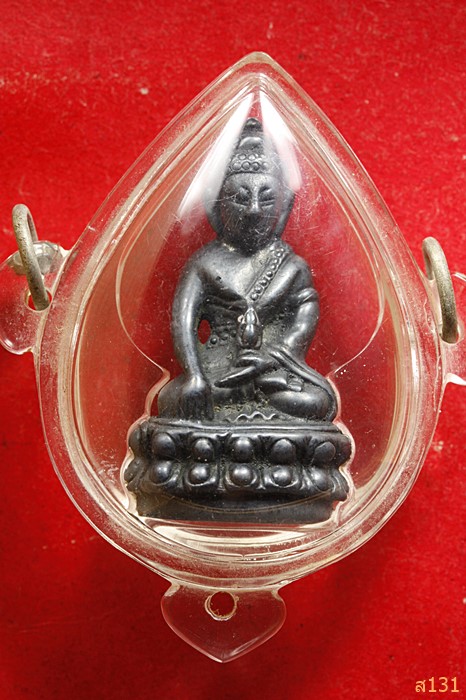 พระกริ่งจักรพรรคิ์หลวงปู่ขุ้ย วัดซับตะเคียน  เนื้อเมฆพัตร