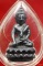 พระกริ่งจักรพรรคิ์หลวงปู่ขุ้ย วัดซับตะเคียน  เนื้อเมฆพัตร